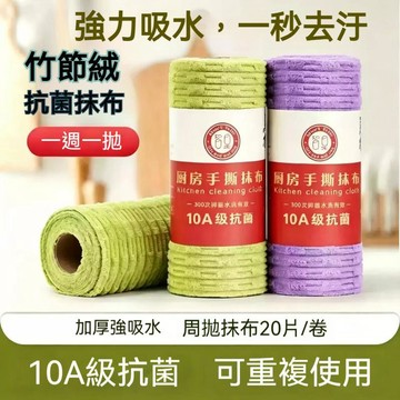 台灣出貨🔥撕撕樂周拋抹布廚房洗碗布 加厚面料吸水吸油 涮鍋可用不易掉毛 一撕即取乾濕兩用 衛生便捷 家務好物 手撕設計