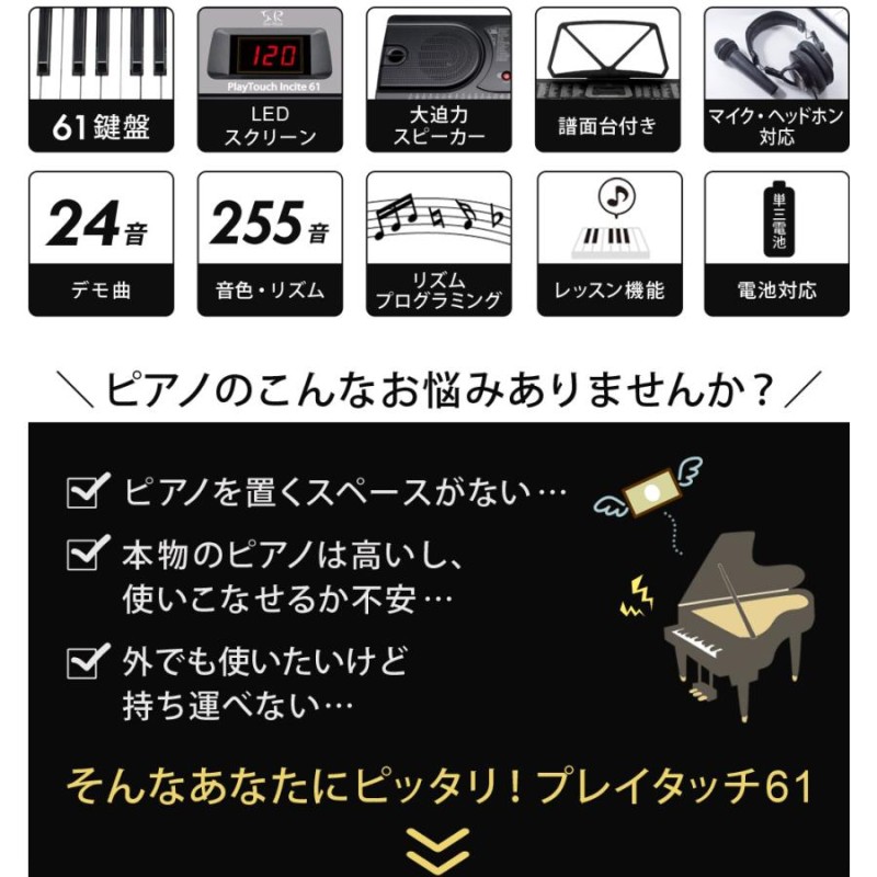 公式 芸能人応援商品 電子キーボード 61鍵盤 1年保証 電子ピアノ