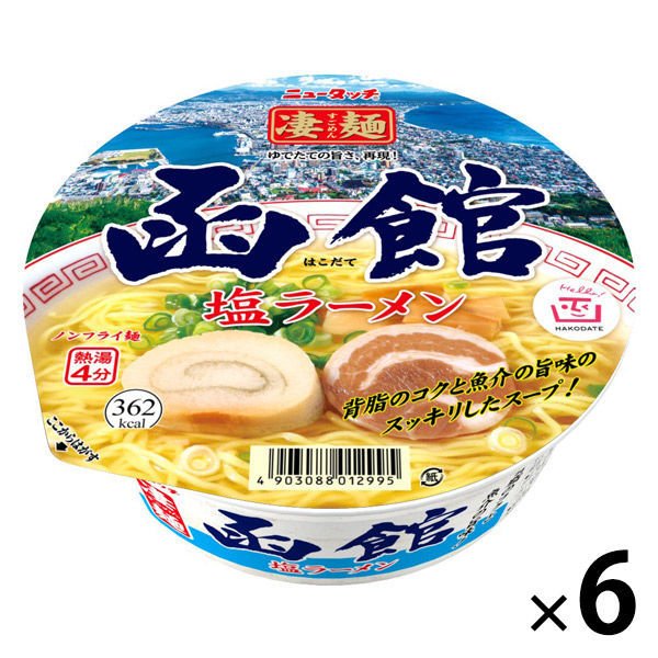 ヤマダイカップ麺 凄麺 函館塩ラーメン 108g 1セット（6個） ヤマダイ ご当地