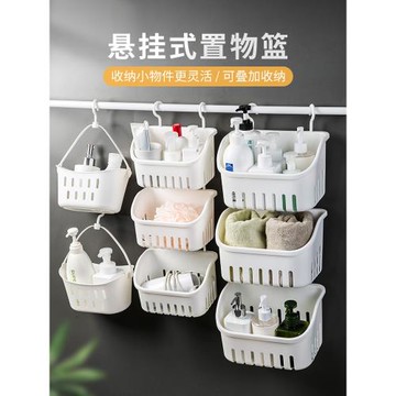 居家家浴室掛籃家用壁掛式收納籃衛生間塑料洗澡籃洗漱用品收納筐