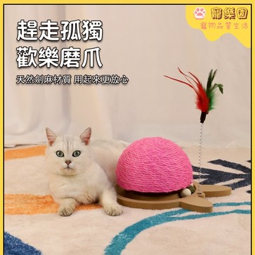🔥貓抓板玩具 🐾逗貓棒 貓咪玩具 寵物玩具 貓咪磨爪神器 耐磨不掉屑 貓咪自嗨解悶玩具 貓薄荷球 逗貓神器 貓咪玩具用品