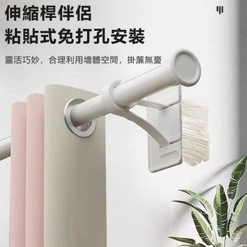 兩用桿子固定架 桿子免打孔支架 免打孔黏貼安裝 伸縮桿羅馬桿窗簾桿免釘固定器 支架托 免釘支撐架 桿子支撐架 強力承重