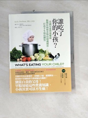【書寶二手書T2／醫療_QIT】誰吃了你的小孩?_凱莉‧朵夫曼