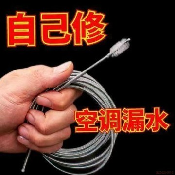 桃園出貨🍂空調冰箱排水管疏通不鏽鋼毛刷家用冷藏室積水堵塞排水口漏水通用