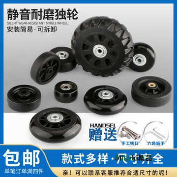 行李箱拉桿箱旅行皮箱萬向輪配件輪子橡膠轱轆腳輪維修理配件靜音-Misaki精品