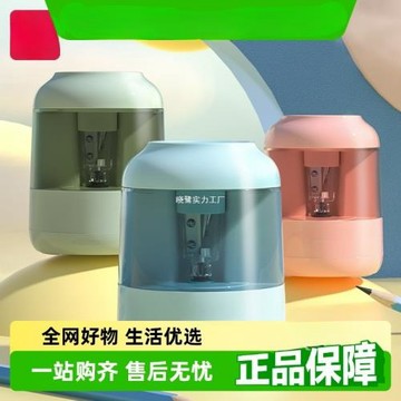 自動削筆機削筆刀削筆器電動轉筆刀小學生鉛筆刀卷筆刀幼兒園