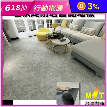 台灣製造大理石紋超耐磨奈米防焰自黏石紋PVC地板貼 木地板 地墊 地貼 韓國地板