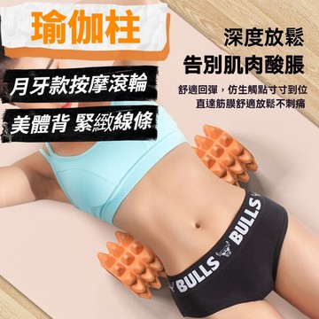 🌸隔日到貨🌸瑜珈滾筒瑜珈柱 瑜珈棒 按摩滾輪 瑜珈滾輪 瑜伽柱 瑜珈 按摩 肌肉放鬆 EVA材質 瑜珈按摩滾輪 按摩滾筒