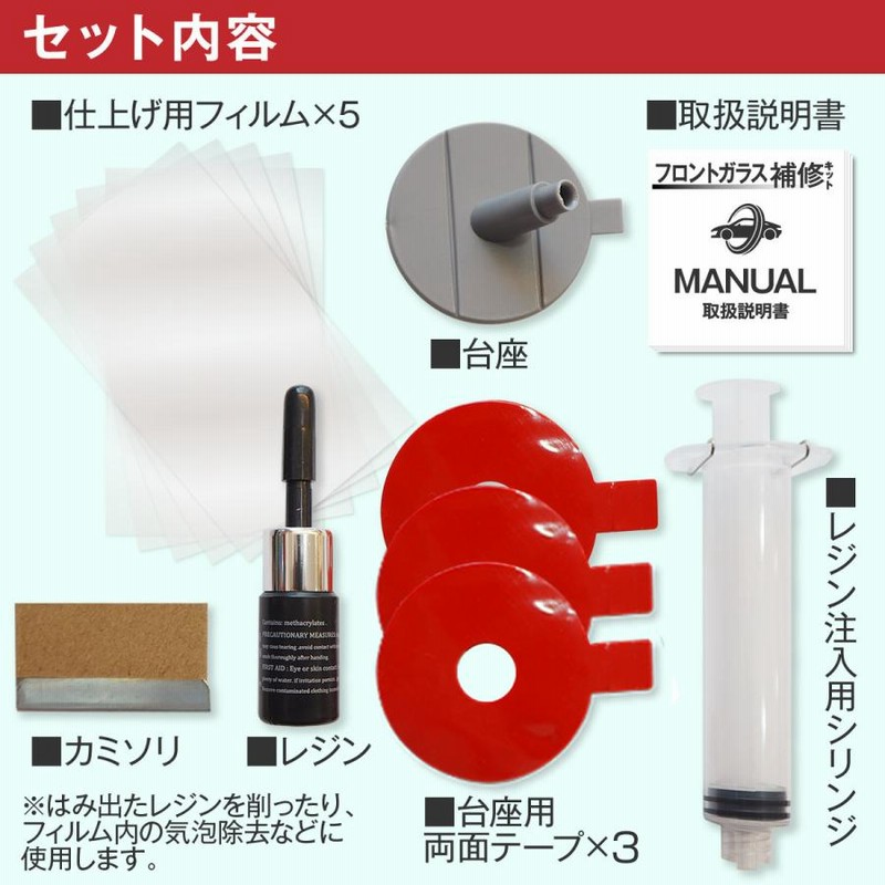 ガラスリペアキット プロ用 グラスウェルド 愛らし
