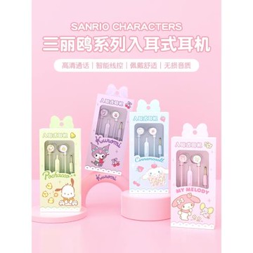 三麗鷗玉桂狗有線耳機圓孔入耳式睡眠手機臺式電腦高音質線控降噪