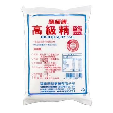 鹽師傅 高級精鹽1kg 無碘鹽 精鹽 鹽巴 料理鹽 調味鹽