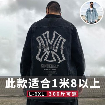 2025新款重磅大碼男裝牛仔夾克復古胖子寬松休閑高個外套男春秋