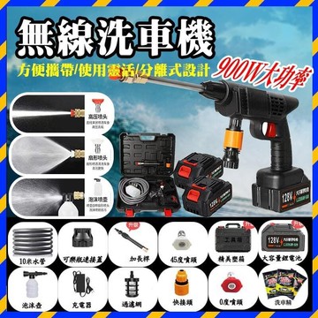 【源一商社】洗車機 高壓清洗機 高壓清洗機 無線清洗機 高壓洗車機 無線洗車機 高壓噴霧機 電動洗車機