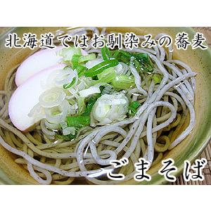 生そば三昧セット つゆ付さらしな・ヤブ細蕎麦 ドバそば 胡麻ソバ蕎麦セット