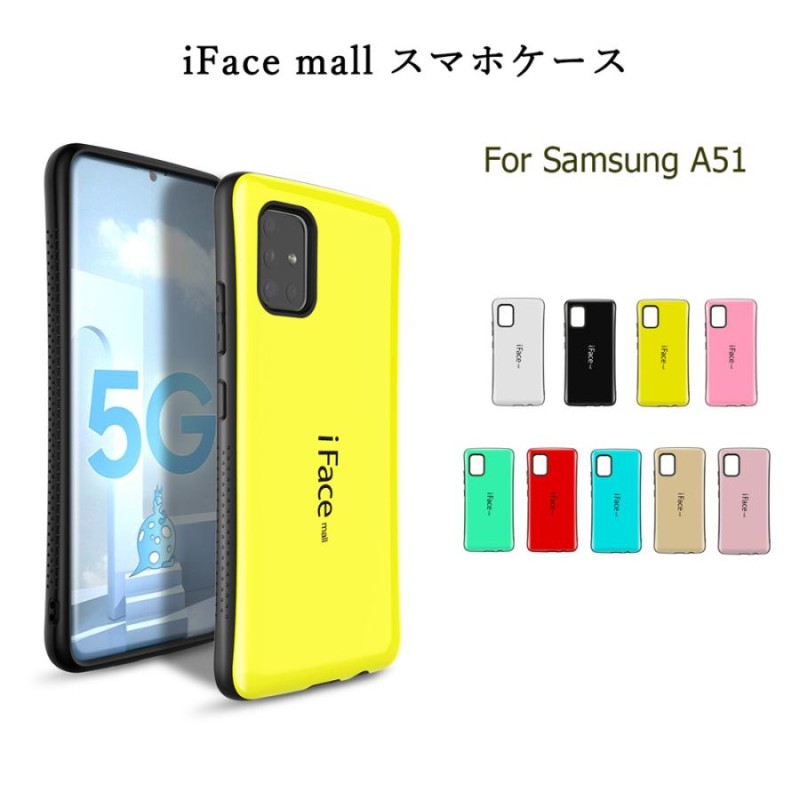 iFace mall ケース Sumsung Galaxy A51 5G カバー SCG07 スマホケース