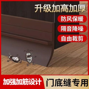 【台灣現貨】門底密封條 黏貼式 PVC 門縫 門縫條 門檔 門擋 門檔密封條 門縫密封條 門擋條 門縫擋 門窗隔音條