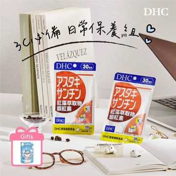 🚚2天出貨【DHC】紅藻萃取物蝦紅素2入組 附品牌禮盒