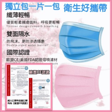 ce歐盟認證 高品質單片裝 正三層加厚熔噴布口罩 獨立包裝一片一包 最衛生好攜帶防水防飛沫 玩美色