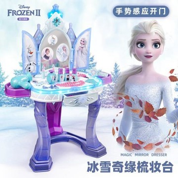 迪士尼正版冰雪奇緣魔鏡梳妝臺草莓熊艾莎魔法化妝美妝過家家兒童