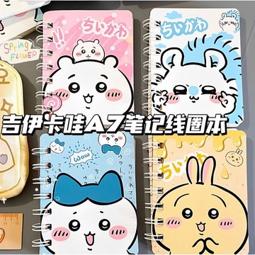 台灣現貨⭐吉伊卡哇線圈本 A7線圈本 筆記本 隨身本 手賬本 寫字本 日記本 口袋本 卡通本子 學生禮物 開學 批發