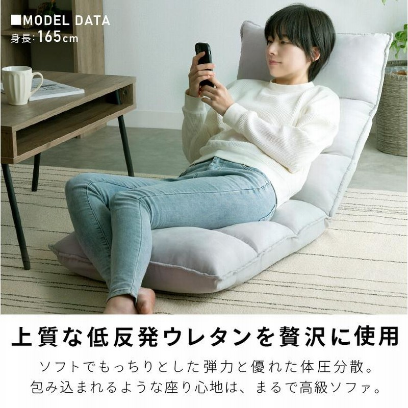 最大P18.5％／座椅子 おしゃれ リクライニング ハイバック