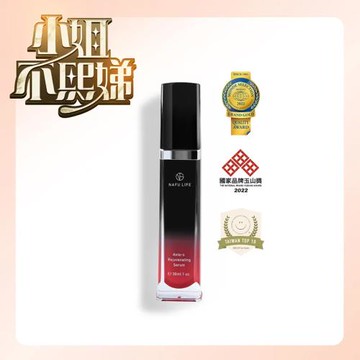 NAFU LIFE Asta-S 賦活精華(30ml)