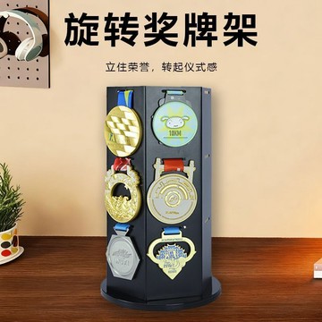 ✅【旋轉式馬拉松獎牌架】 立體展示跨境爆款 簡約黑色陳列收納 自由旋轉設計 榮譽收藏神器 台灣出貨 1227