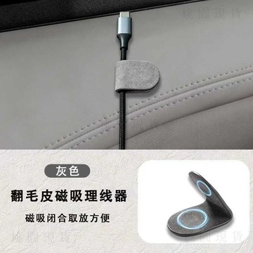現貸901⚡車載充電線夾走線固定卡扣磁吸理線器汽車集線器桌面數據線收納束