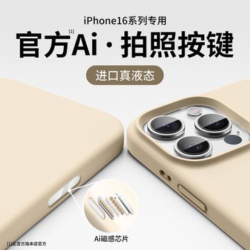 官方新款相機按鍵一體適用蘋果16pro手機殼液態硅膠保護套iphone15promax防摔13簡約高級感12情侶款14男秋冬