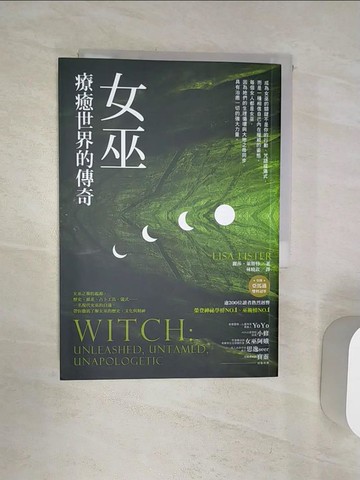 【書寶二手書T5／心靈成長_Q9U】女巫：療癒世界的傳奇_麗莎‧萊斯特,  林曉欽