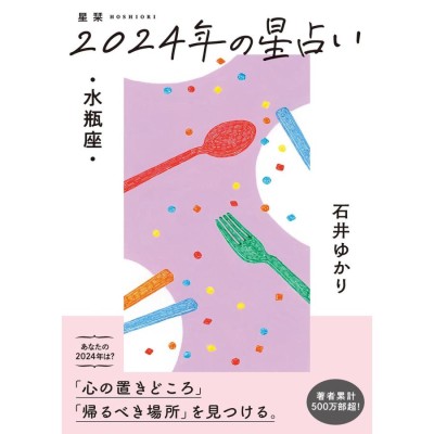 マヤン・カレンダー２ −「暦のちから」新装改訂版−／高橋いづみ