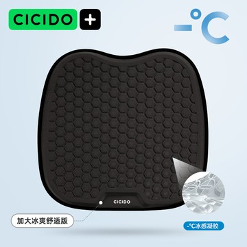 屁墊 CICIDO汽車坐墊夏季涼墊凝膠座墊靠背墊車用座椅通風蜂窩冰絲墊