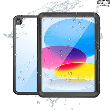 2022新款平板防水保護套適用於ipad 10代 10.9寸防水殼 防摔