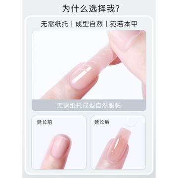 KaSi水晶延長膠美甲套裝甲模快速光療凝膠指甲無紙托免美甲店專用