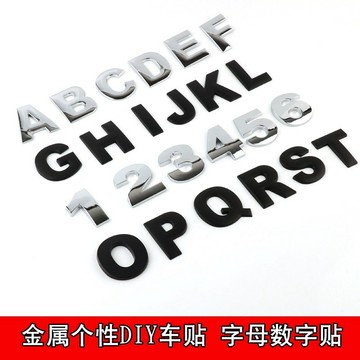 ❤金屬英文字母貼數字貼❤汽車金屬英文字母車貼 改裝數字貼 立體裝飾尾標車頭字母車標貼 排量數字貼%潮