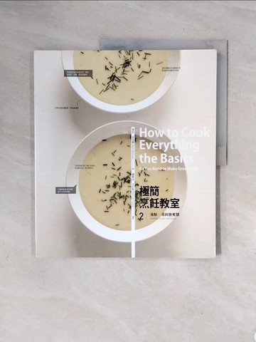 【書寶二手書T2／餐飲_ZTE】極簡烹飪教室2-海鮮、湯與燉煮類_馬克．彼特曼