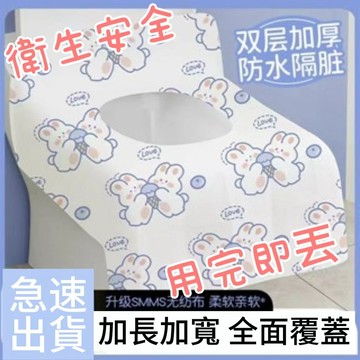 【下殺價🔥】一次性馬桶墊 加大全覆蓋坐墊  旅行專用 隨身攜帶 獨立包裝 産㛿酒店坐便器墊套 一次性馬桶墊 馬桶座墊