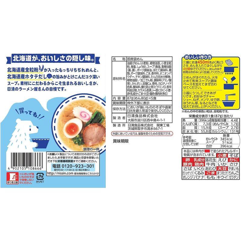 日清食品 ラーメン屋さん 函館しお 5食パック 435g×6袋