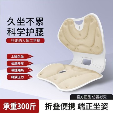 💗臺灣出貨💗【摺疊款】人體工學設計孕婦哺乳護腰坐墊久坐不累防駝背坐姿椅1201