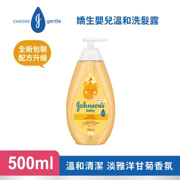 嬌生嬰兒溫和洗髮露500ml