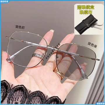👓變色近視眼鏡👓變色眼鏡 感光變色金絲框近視眼鏡 斯文商務款近視眼鏡 大框架素顏近視鏡 有度數眼鏡 近視 近視鏡