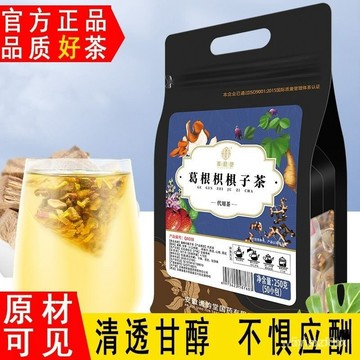 ✨全店免運✨葛根枳椇子茶 陳皮甘草山楂枳椇菊花三角包茶 葛根茶 枳椇子茶 陳皮茶 甘草茶 山楂茶 LN6X