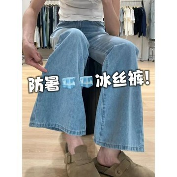 淺藍色天絲微喇牛仔褲女夏季薄款大碼胖mm高腰垂墜感顯瘦冰絲褲子