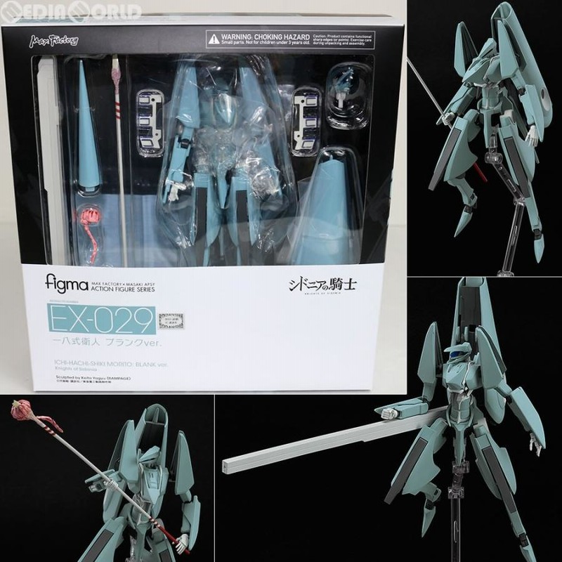 中古即納』{FIG} EX-029 限定 figma(フィグマ) 一八式衛人