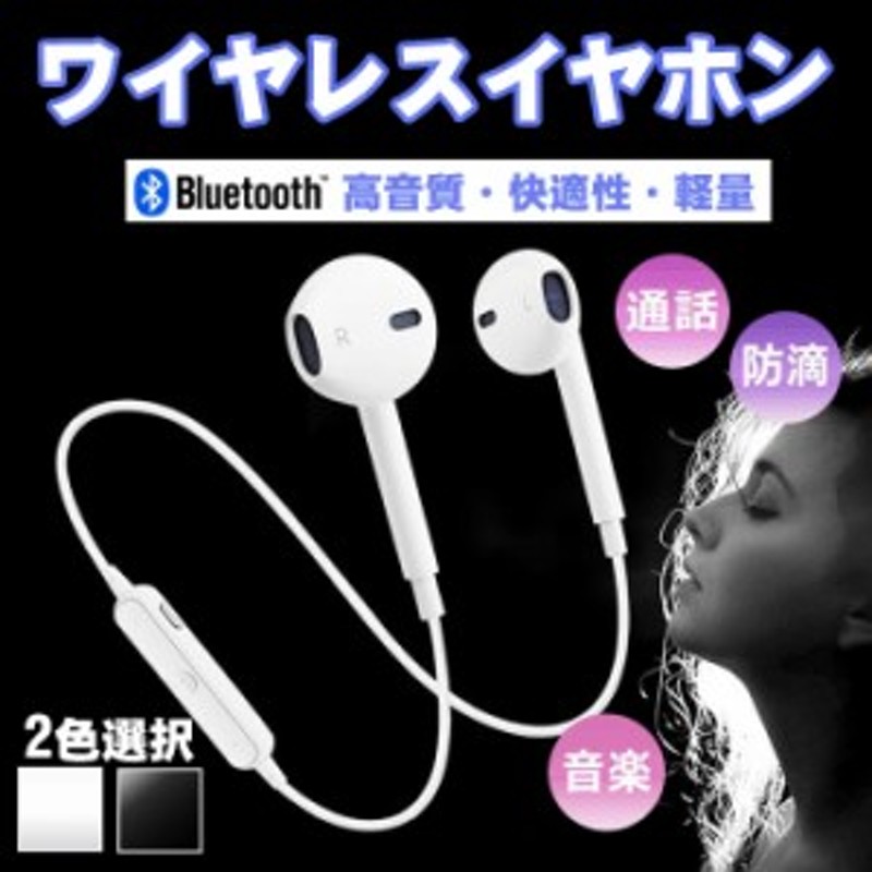 ワイヤレスイヤホン Bluetooth イヤホン ブルートゥースイヤホン Iphone Android イヤフォン スマートフォン ハンズフリー通話 音楽 スポ 通販 Lineポイント最大1 0 Get Lineショッピング