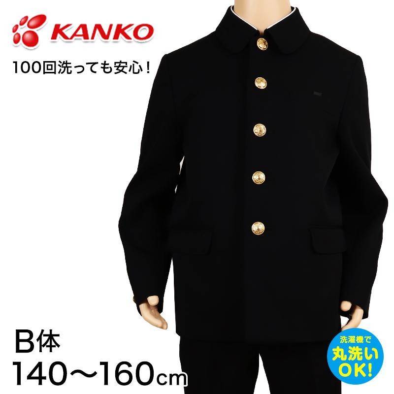 kanko カンコー学生服 男子小学生 折衿学生服上衣A体 150cmA~170cmA