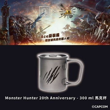 杯子 野樂 魔物獵人20周年系列 馬克杯 雪拉杯 杯子 杯 鈦杯 露營杯 露營杯子 雪拉 露營 逐露天下