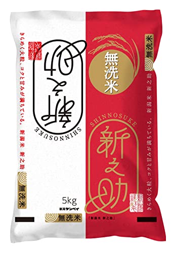 新潟県産新之助 無洗米 5ｋｇ 令和4年産