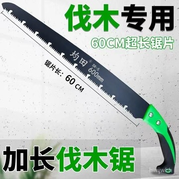 臺灣🚍8H出🉑【30天熱銷3288件】加長手鋸進口伐木特快鋸樹鋸子特大號大樹園林果樹鋸柴鋸木神器 加長伐木鋸 園藝修枝鋸