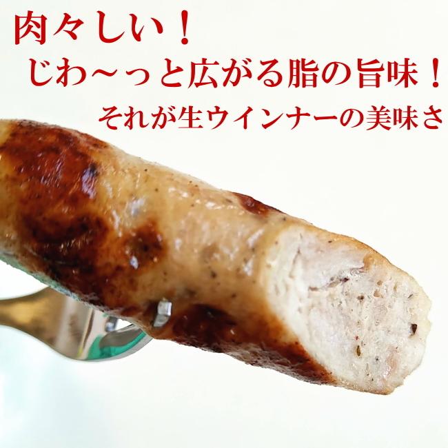 青森の肉肉しい生ウインナー（ブラックペッパー）640グラム（320グラムX2袋）送料無料 無添加 国産 ブランドポーク 美保野ポーク 父の日 プレゼント